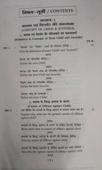 Puja's Law Balko Ke Virudh Apradh Evam Kishor Apradh Edition 2026 (Hindi Medium)