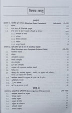 Shree Shiksha Bahuchalak kalan (Multivariable Calculus) B.Sc. 2nd Year (M.P.) Dr. H.K. Pathak (Hindi Medium)