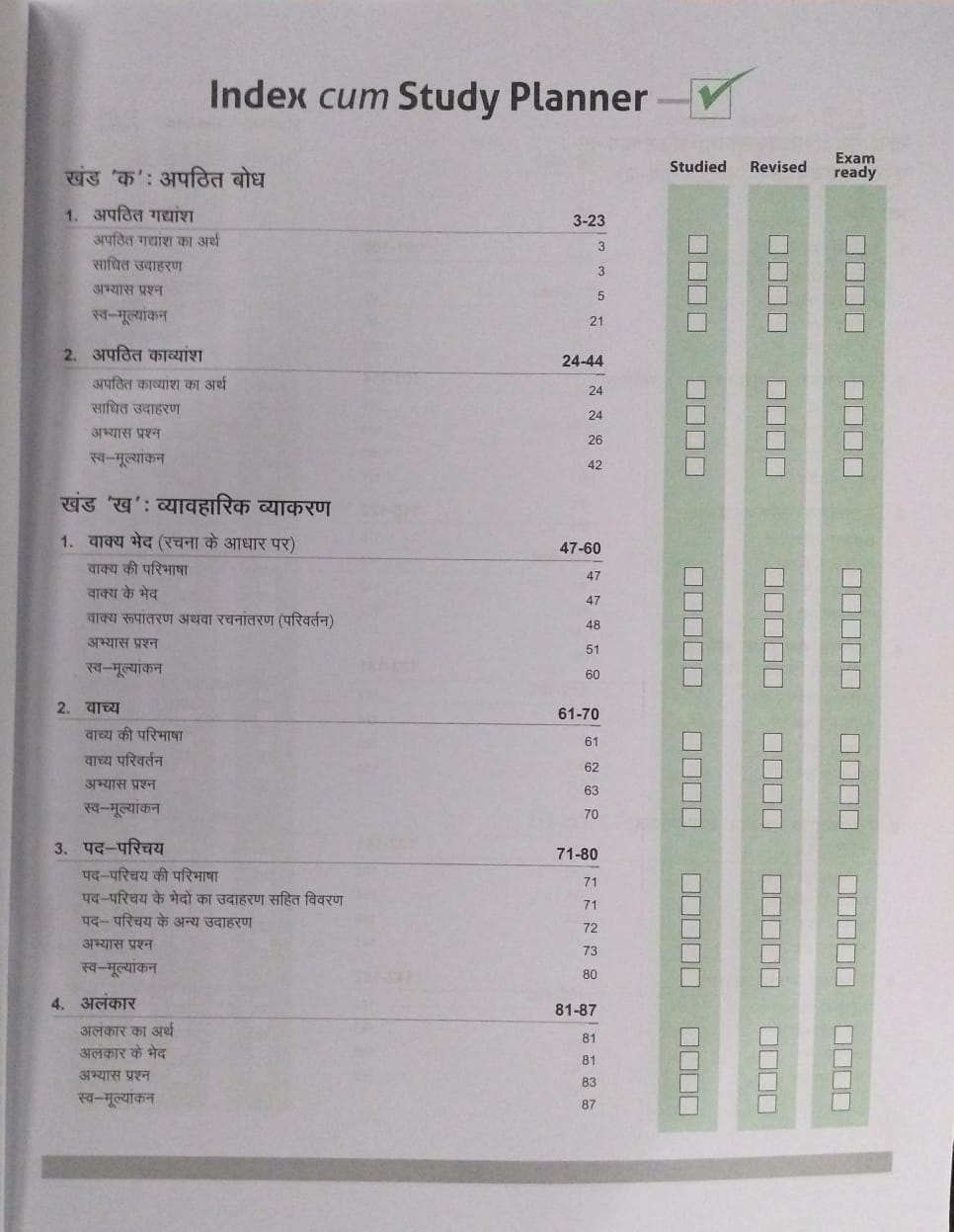 Arihant Publication – All in One Hindi [A] for CBSE Class 10 [Hindi Medium]