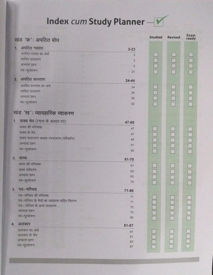 Arihant Publication – All in One Hindi [A] for CBSE Class 10 [Hindi Medium]