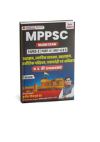 Champion MPPSC Mains Paper-2, Part-A, Unit-4 & 5 Prashasan, Nyayik Vyavastha, Swashasan, Rajnitik Paridrashya, Javabdehi Evam Adhikar (MP Ki Rajvyavastha) (Hindi Medium)