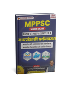 Champion MPPSC Mains Exam Paper-3 Part-A Unit-3 & Unit-4 MP Ki Arthvyavastha Ka Avlokan & MP Me Samajik Aur Arthik Vikas (Bhartiya Arthvyavastha) By Sunil Singune Sir (Hindi Medium)