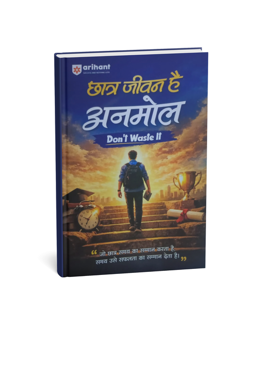 Arihant Chhatra Jeevan Hai Anmol (Hindi Medium)