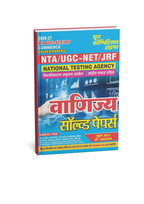 Youth NTA UGC-NET/JRF Commerce (Vanijya) Solved Papers 2026–27 | (Hindi Medium)