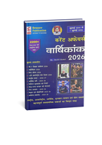 Speedy Current Affairs july 2025 to 1 july 2026 (Hindi Medium)
