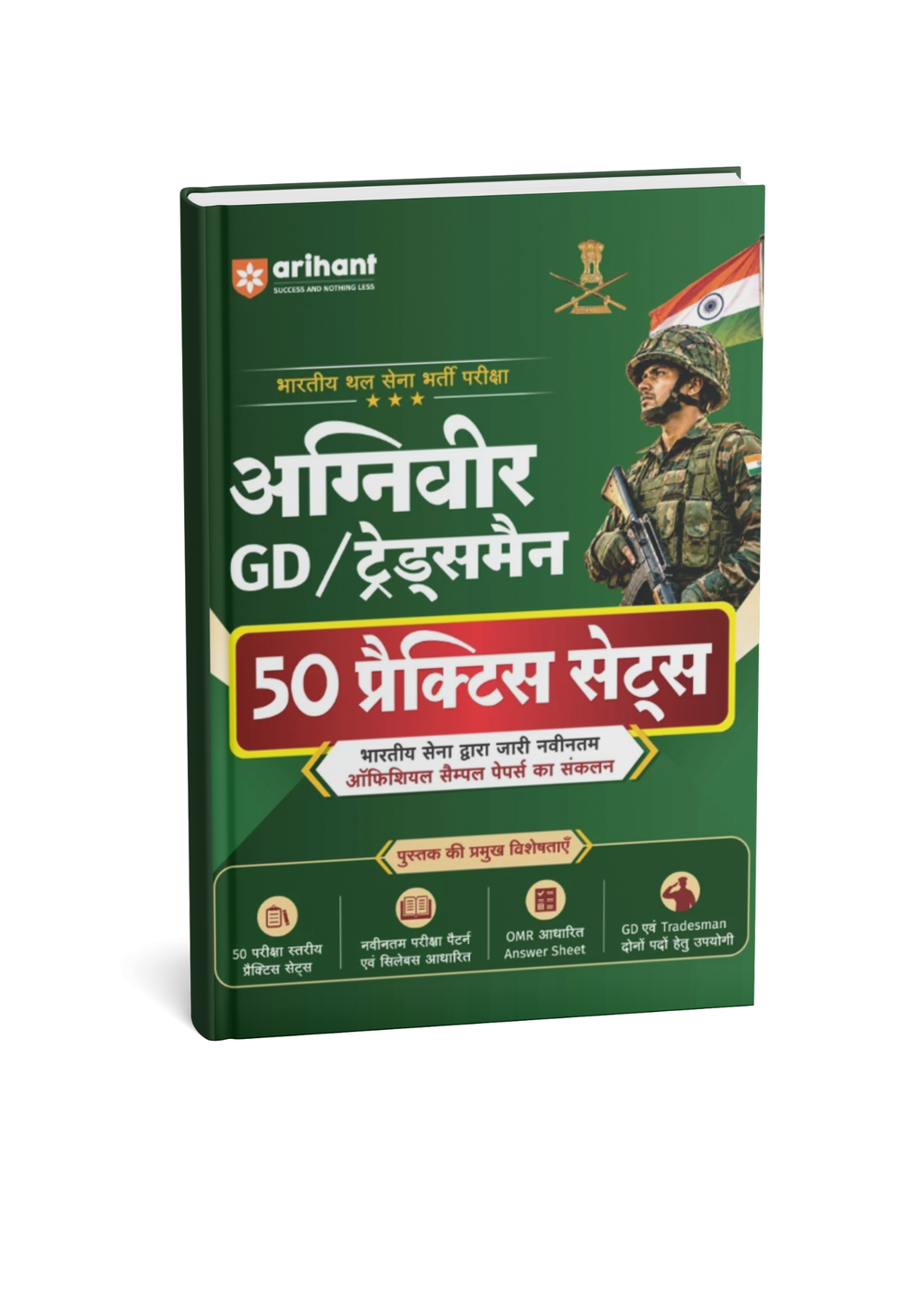 Arihant 50 Practice Sets for Indian Army Agniveer GD & Tradesman | (Hindi Medium)