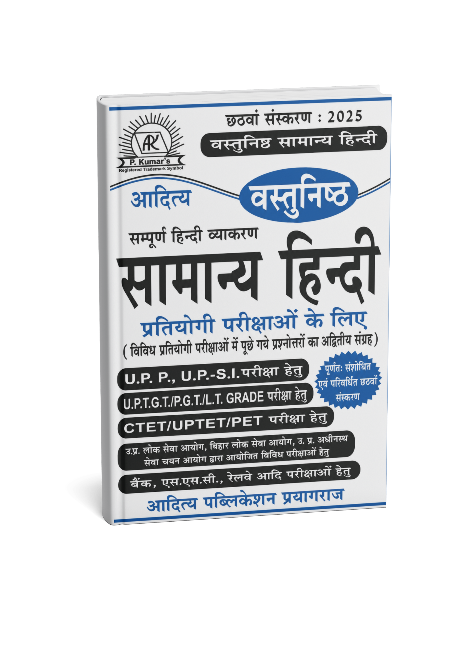 Aditya Vastunishth Samanya Hindi Book 2025 (6th Edition) (Hindi Medium)