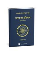 LexisNexis Bharat Ka Samvidhan Ek Parichay (16th Edition) By Acharya Dr. Durga Das Basu (Hindi Medium)