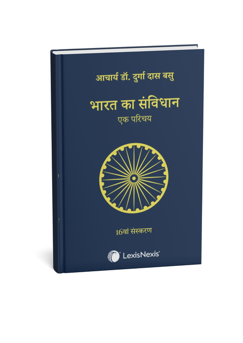 LexisNexis Bharat Ka Samvidhan Ek Parichay (16th Edition) By Acharya Dr. Durga Das Basu (Hindi Medium)