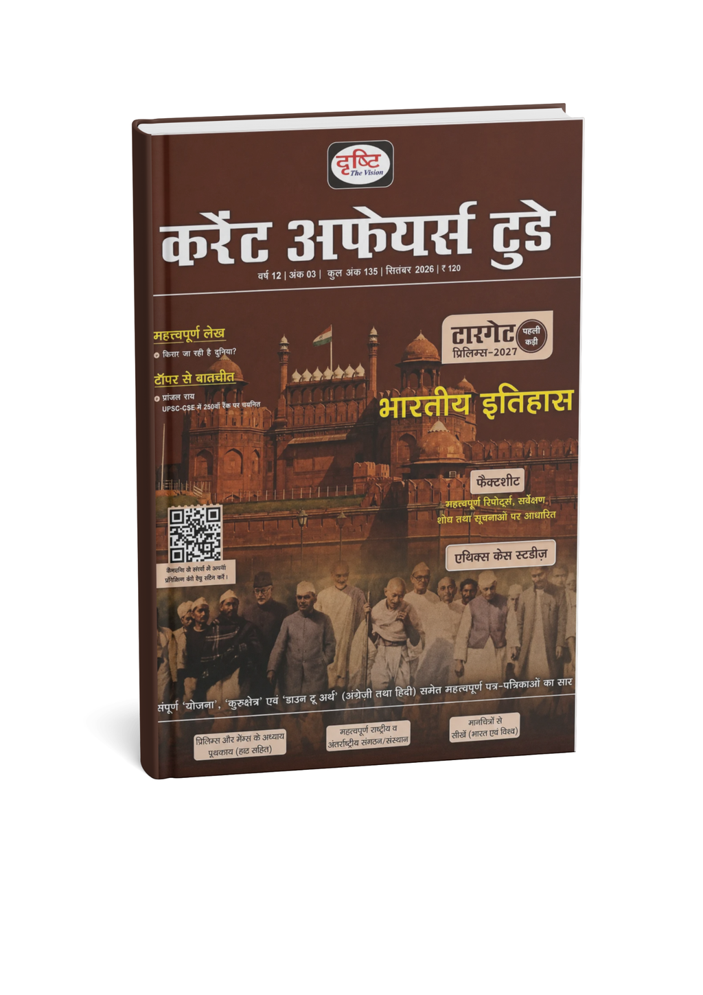 Drishti IAS Current Affairs Today  september 2026 Hindi Magazine (Hindi Medium)