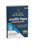 Drishti NTA/UGC NET/JRF Rajniti Vigyan (3nd Edition) Paper-2 1600+ Questions (Hindi Medium)