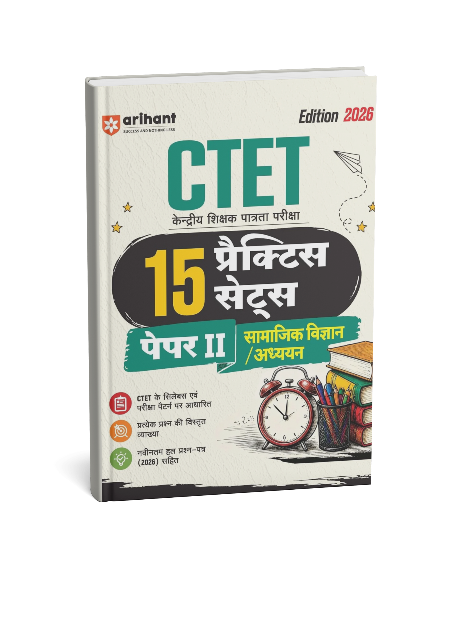 Arihant CTET Paper II Social Science 15 practice set (Hindi Medium)
