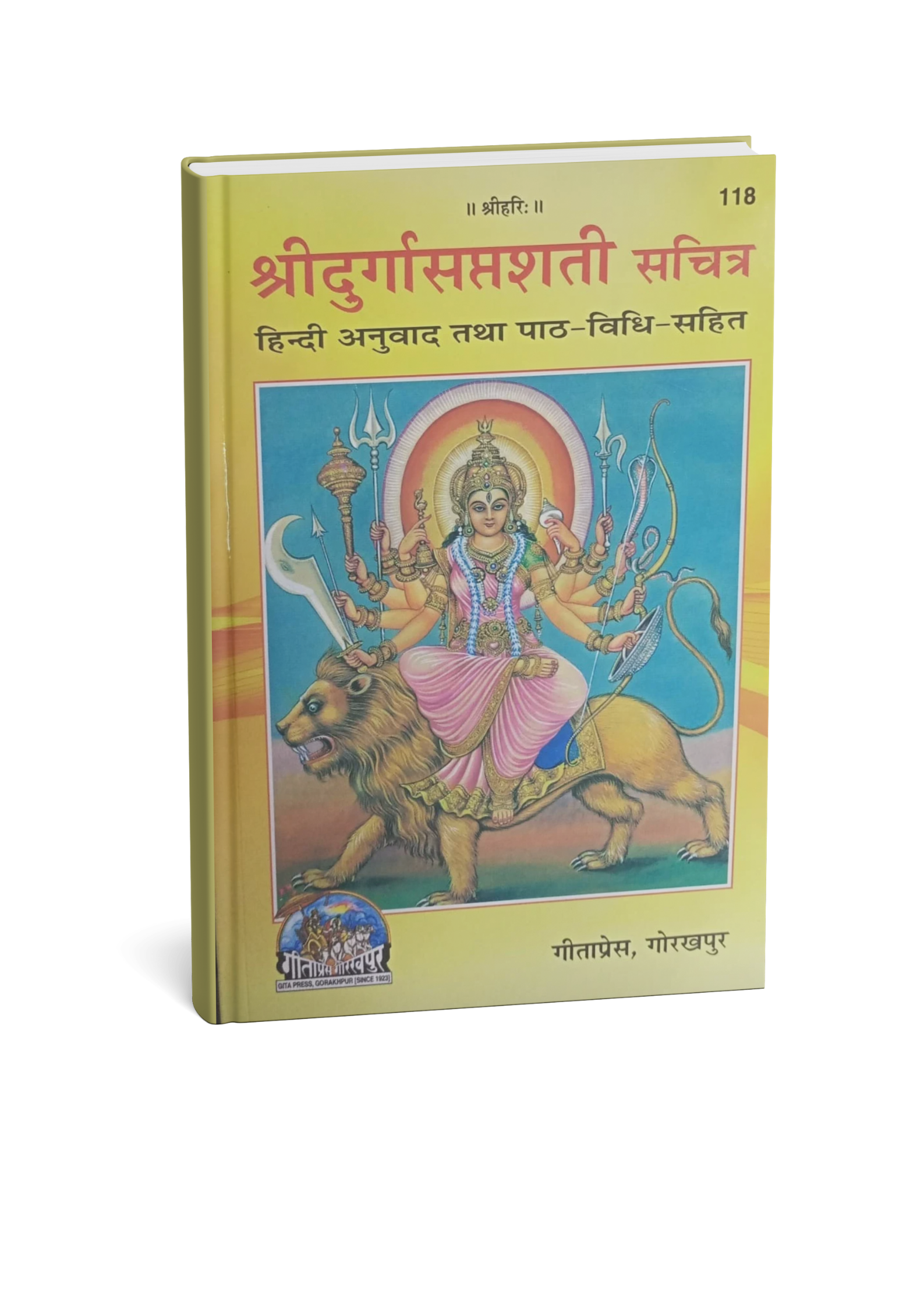 Gita Press Shri Durga Saptashati Sachitra Gita Press Gorakhpur