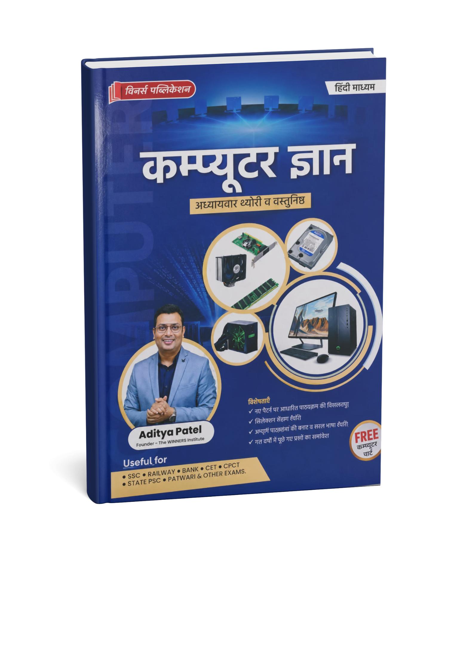Winners Computer Gyan Adhyaywar by Aditya Patel Sir (Hindi Medium)