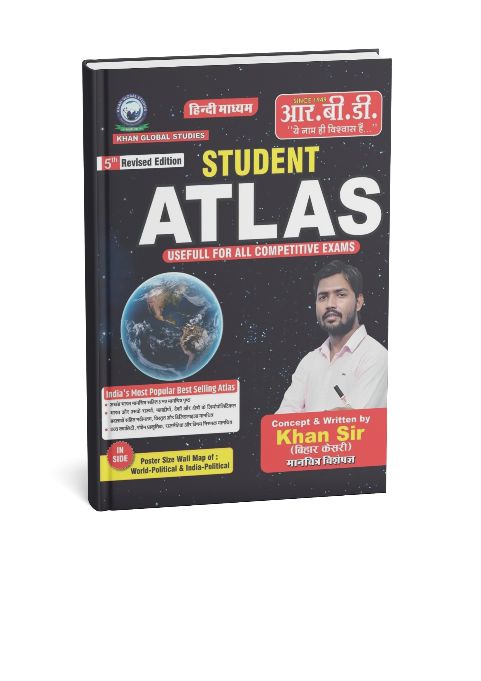 RBD Student Atlas By Khan Sir| 5th Edition | (Hindi Medium)