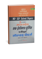 Upkar Madhya Pradesh Sub-Inspector Police Exam Solved Papers (Hindi Medium)