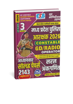 Youth MP Police Constable GD/Radio Operator Chapterwise Solved Papers (vol 3) 252 Sets 2143 Objective Questions ( Hindi Medium)