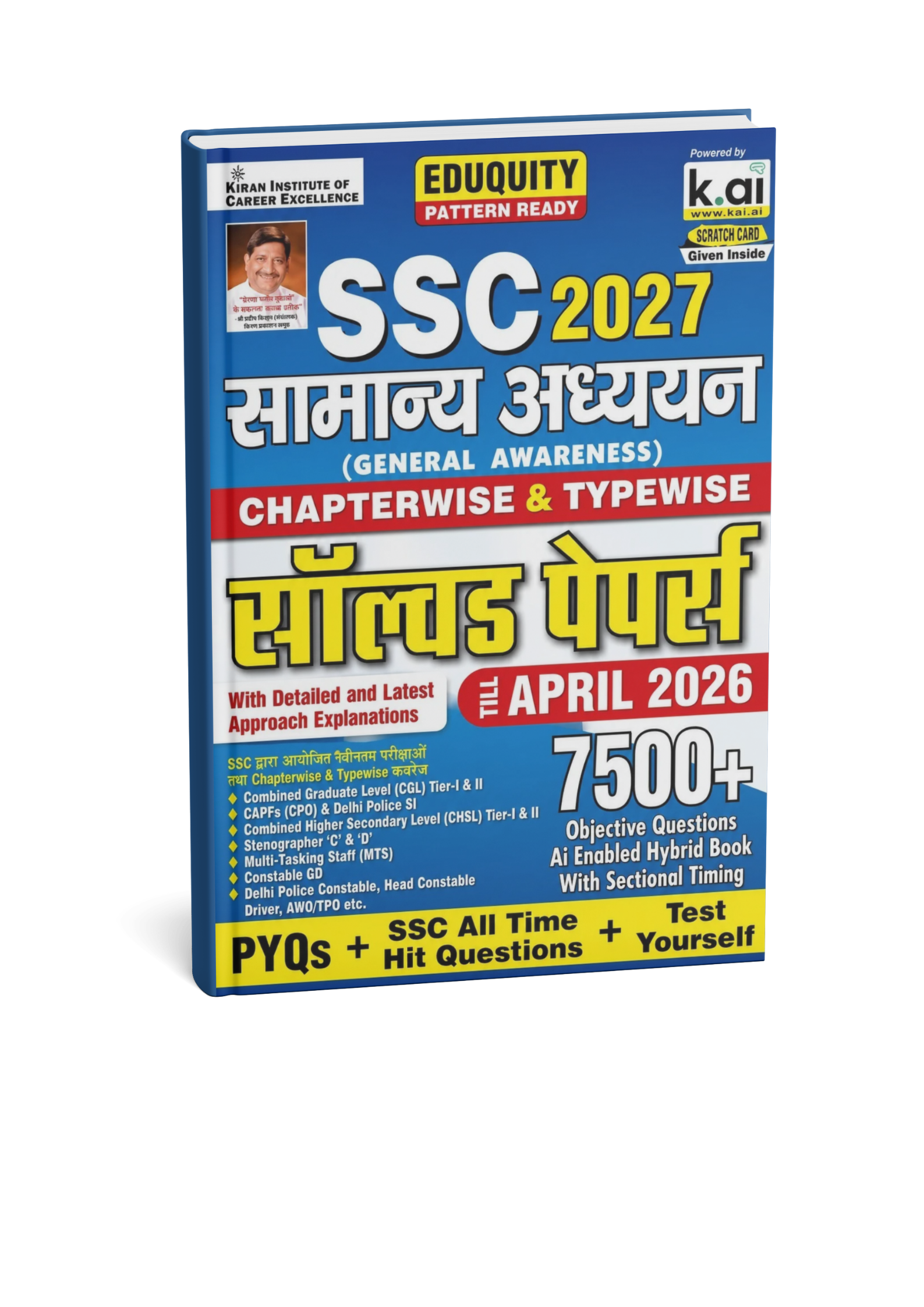 Kiran SSC Samanya Adhyayan (General Awareness ) Solved Paper 7500+ Objesctive Questions Edition 2027 (Hindi Medium)