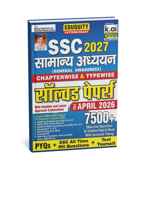 Kiran SSC Samanya Adhyayan (General Awareness) Solved Paper 7500+ Objesctive Questions Edition 2027 (Hindi Medium)