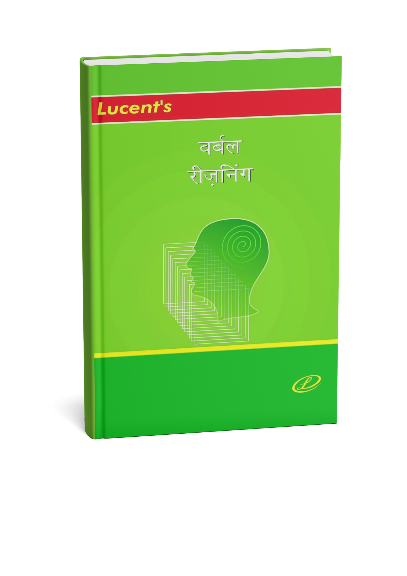 Lucent's Verbal Reasoning (Hindi Medium)