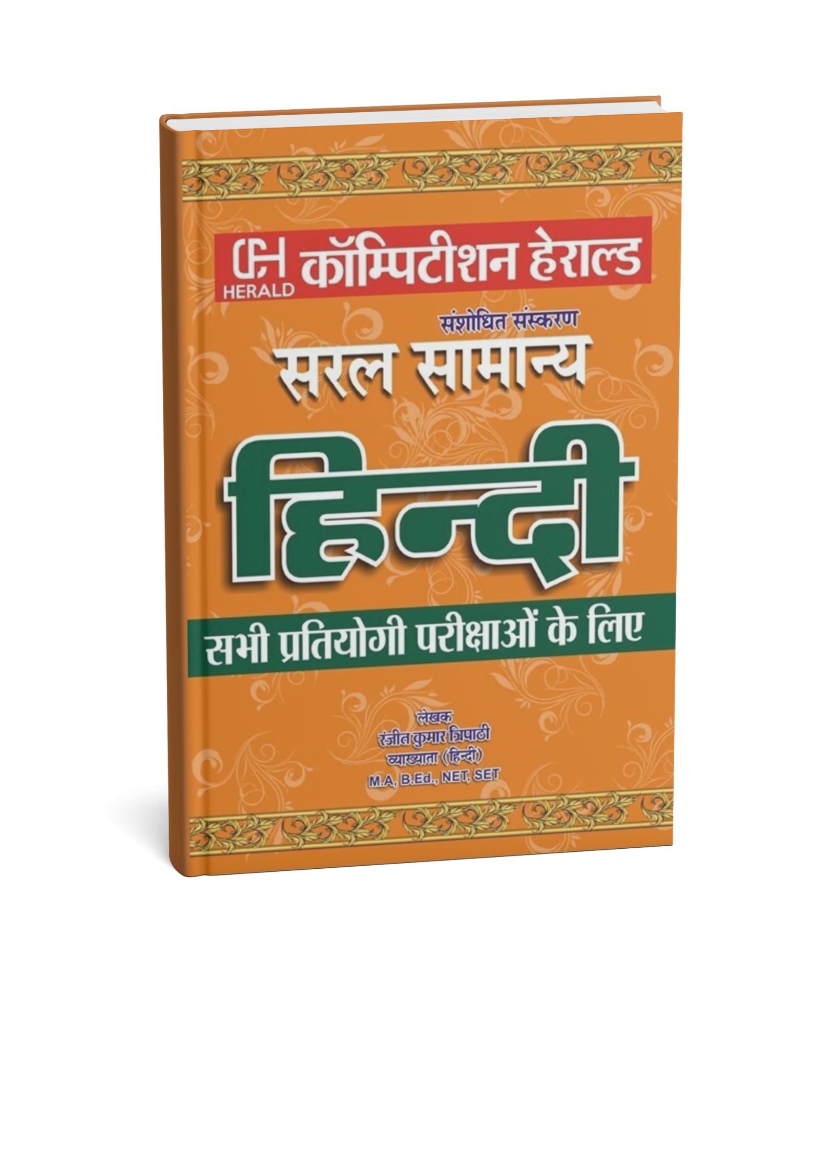 Competition Herald Publication Saral Samanya (Hindi Medium)