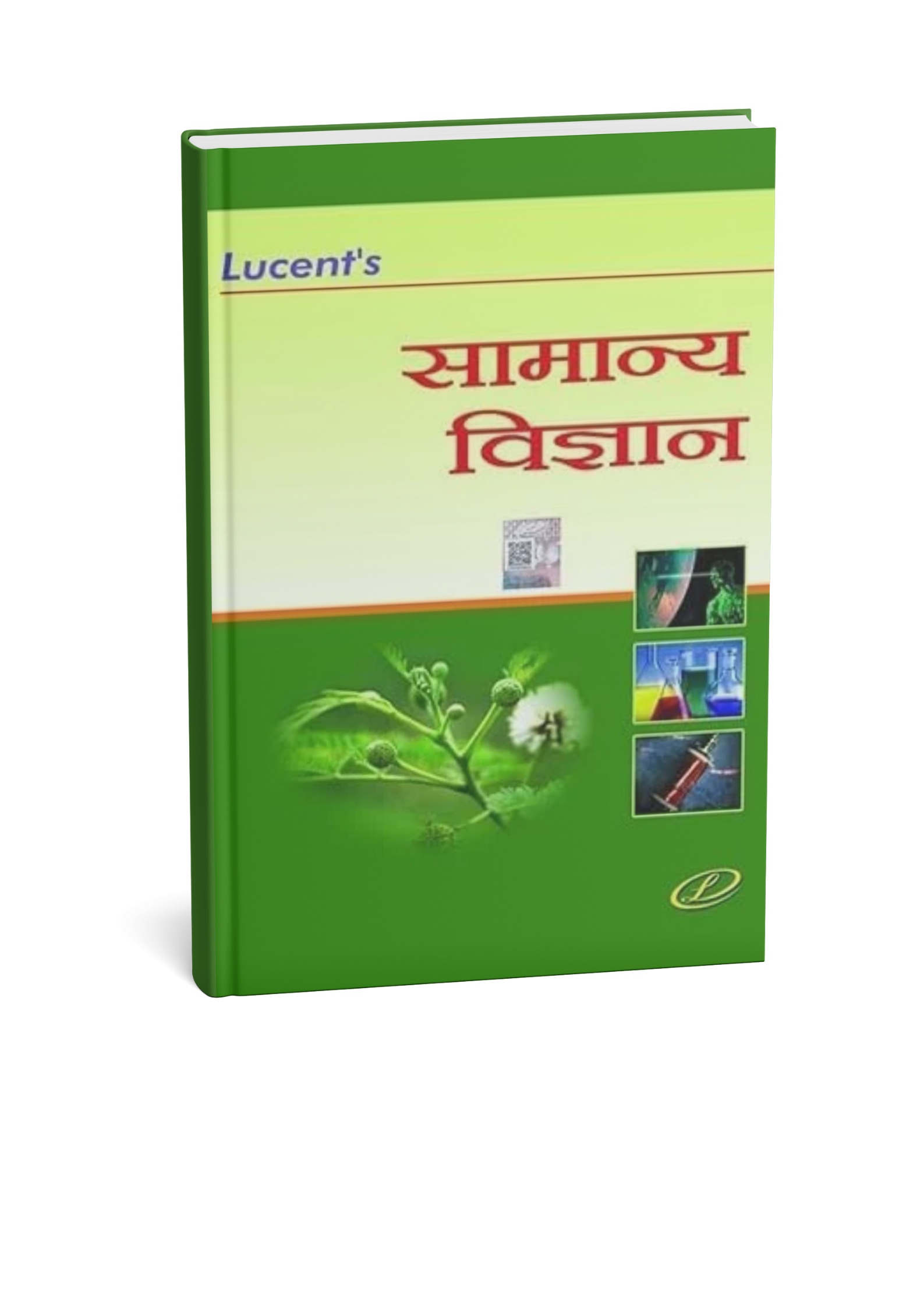 Lucent Samanya Vigyan (General Science) Hindi Medium