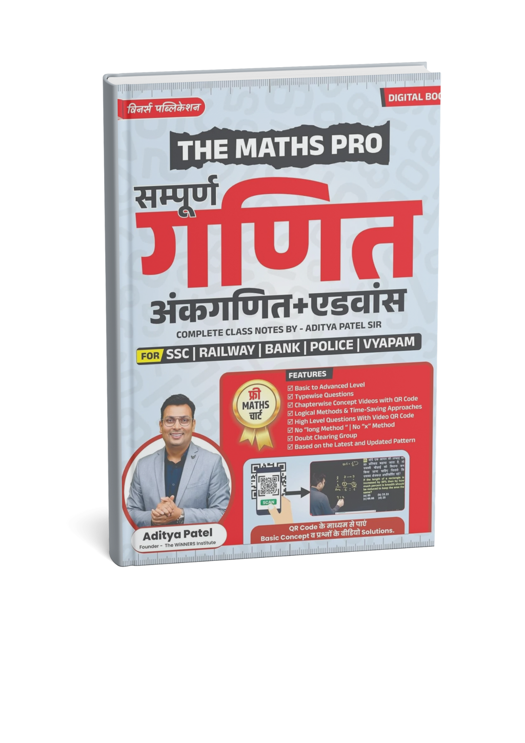 Winners Sampurn Ganit (Ankganit + Advance) By Aditya Patel (Hindi Medium)