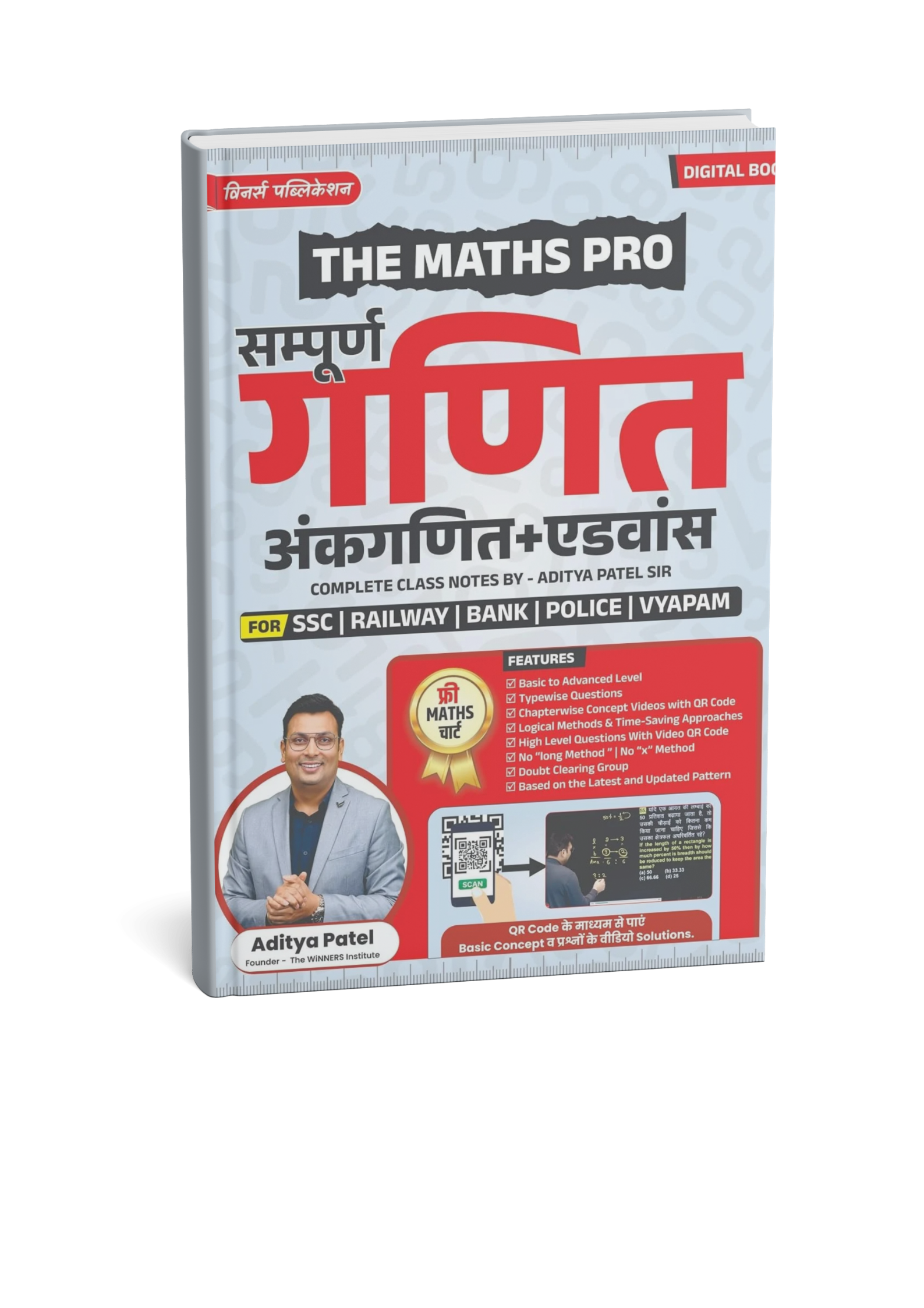 Winners Sampurn Ganit (Ankganit + Advance) By Aditya Patel (Hindi Medium)