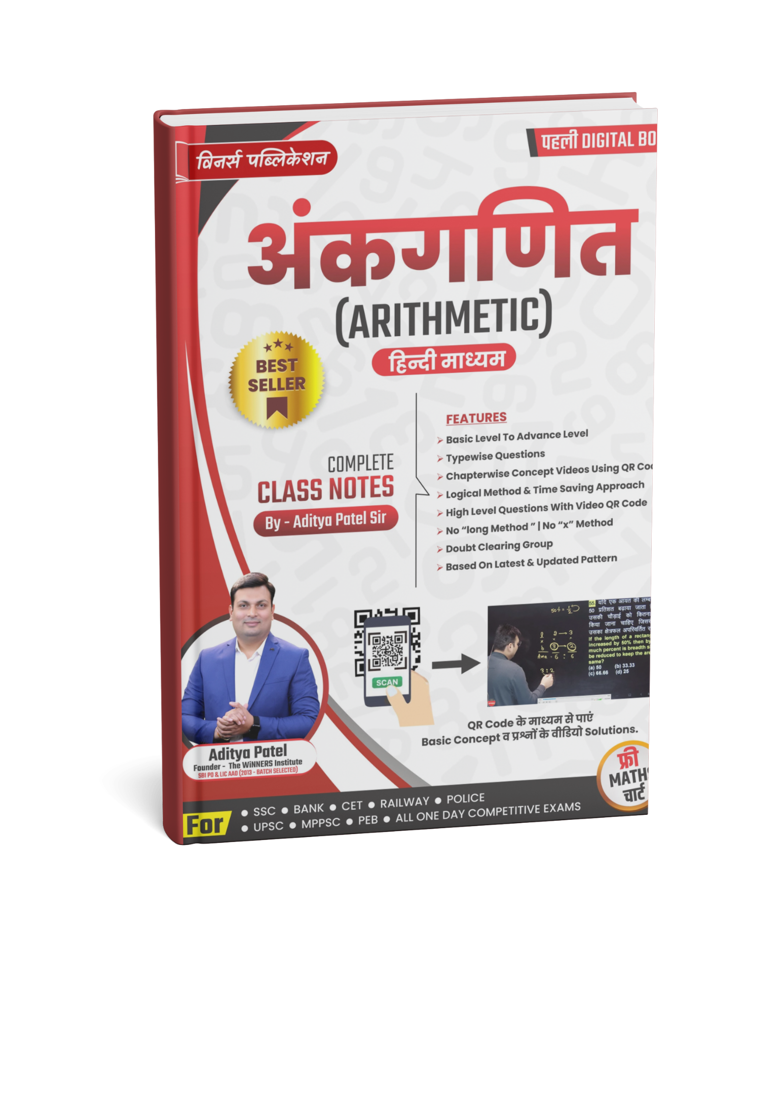 Winners Arithmetic (ankganit) By Aditya patel sir (Hindi Medium)