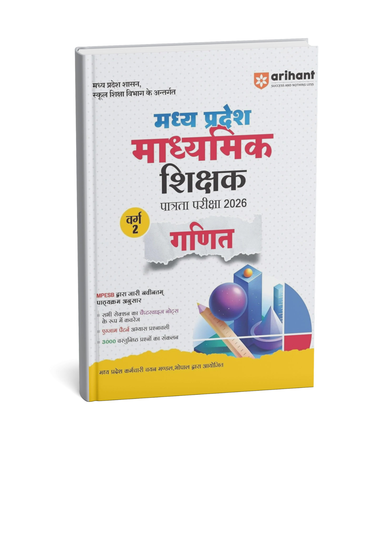 Arihant M.P. Madhyamik Shikshak Varg-2 Ganit 2026 [Hindi Medium]
