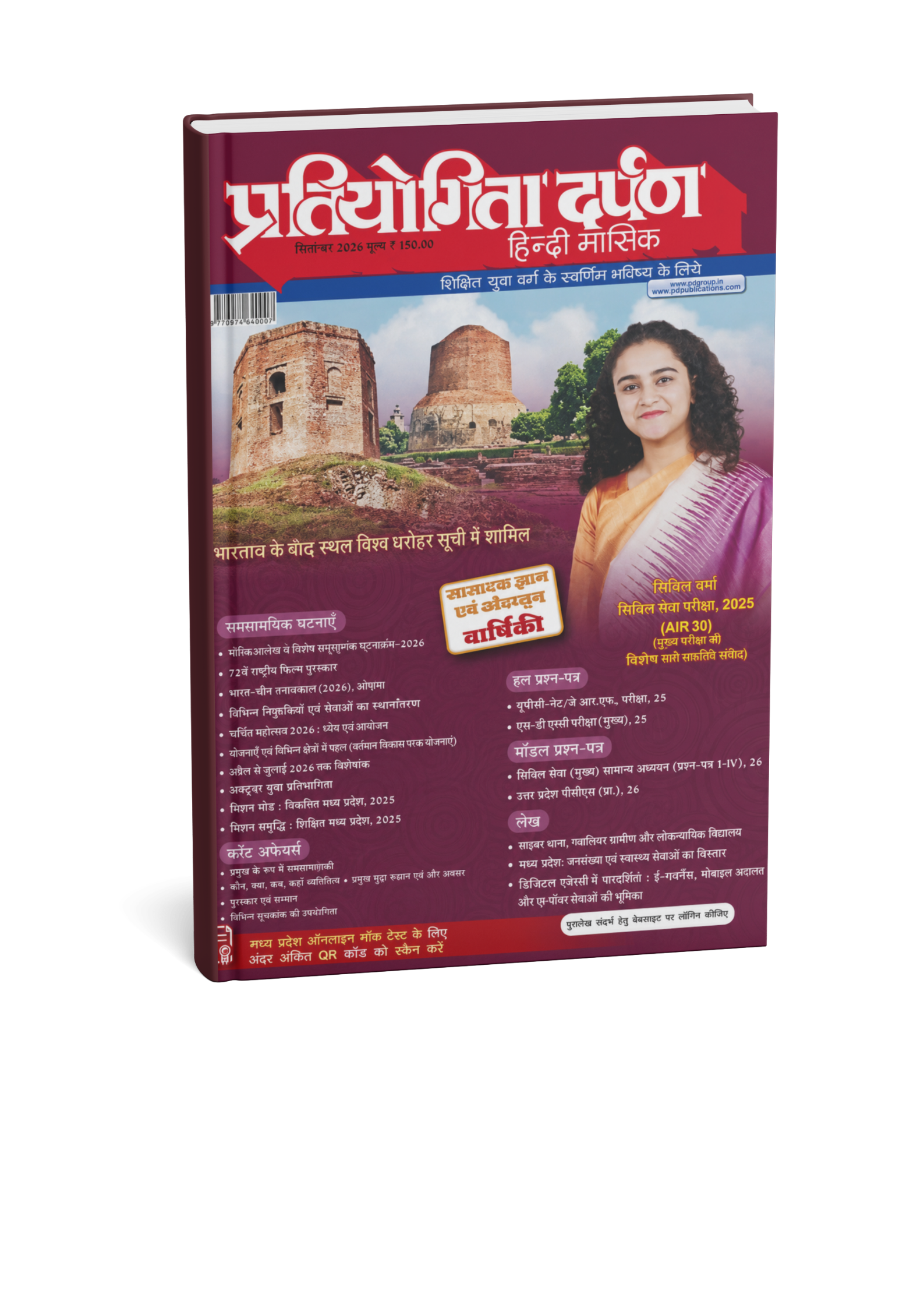 Pratiyogita Darpan Hindi Monthly September 2026 Magzine (Hindi Medium)
