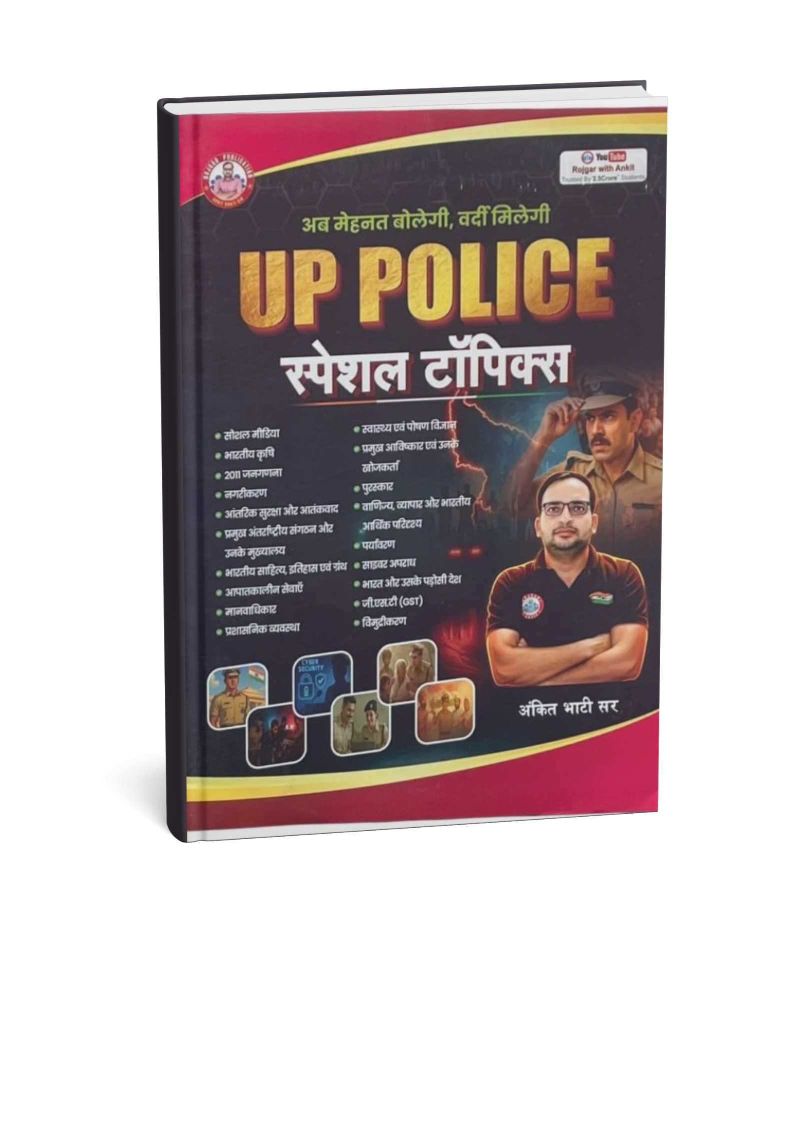 Rojgar Publication UP Police Special Topics 2026 Ankit Bhati Sir (Hindi Medium)