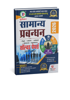 Punekar Samanya Prabandhan 2026 Solved Papers 2017–2022 (Hindi Medium)