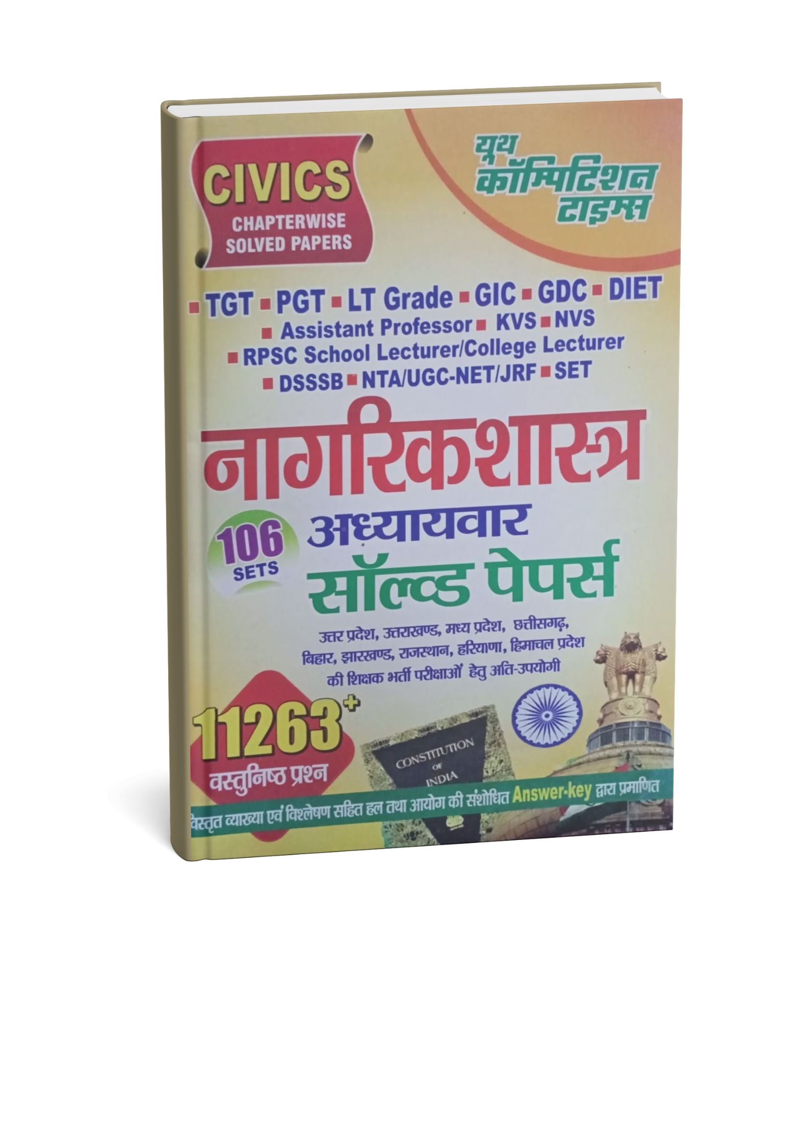 Youth TGT\PGT Nagarikshastra Adhyaywar Solved Papers 1263+ Objective Questions (Hindi Medium)
