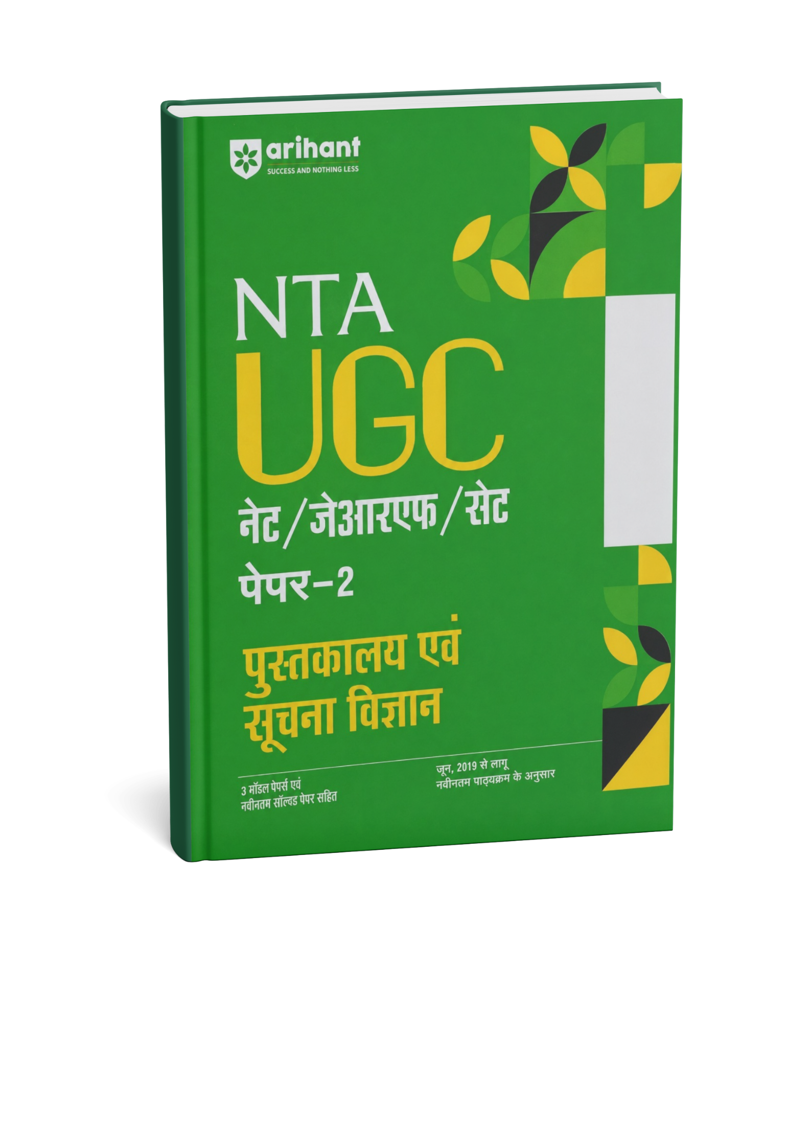 Arihant NTA UGC Pustakalaya evam Suchna Vigyan (Paper-2) (Hindi Medium)