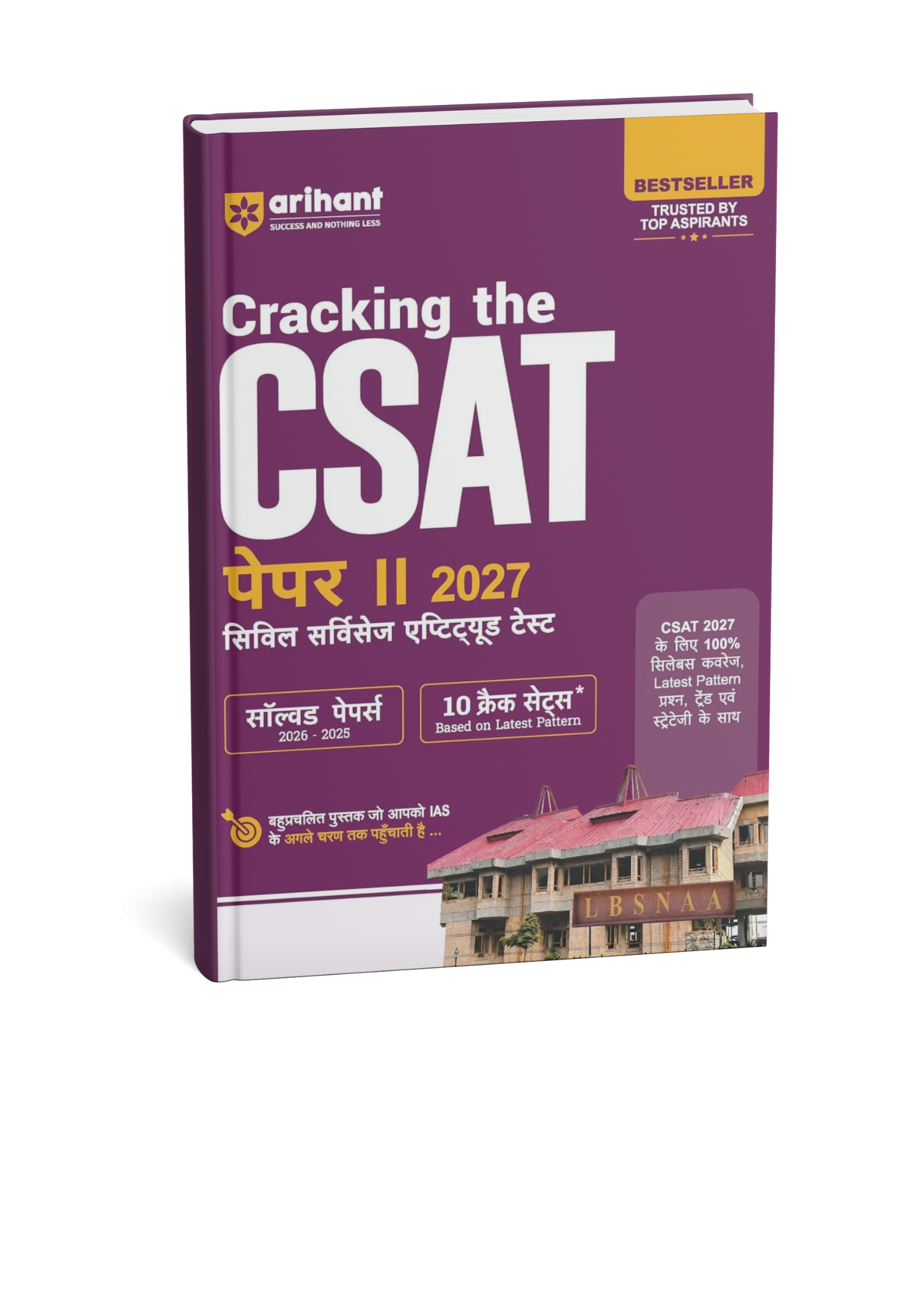 Arihant Cracking the CSAT (Paper-2) Solved Papers(2026-2025) 10 Crack Sets (Hindi Medium)