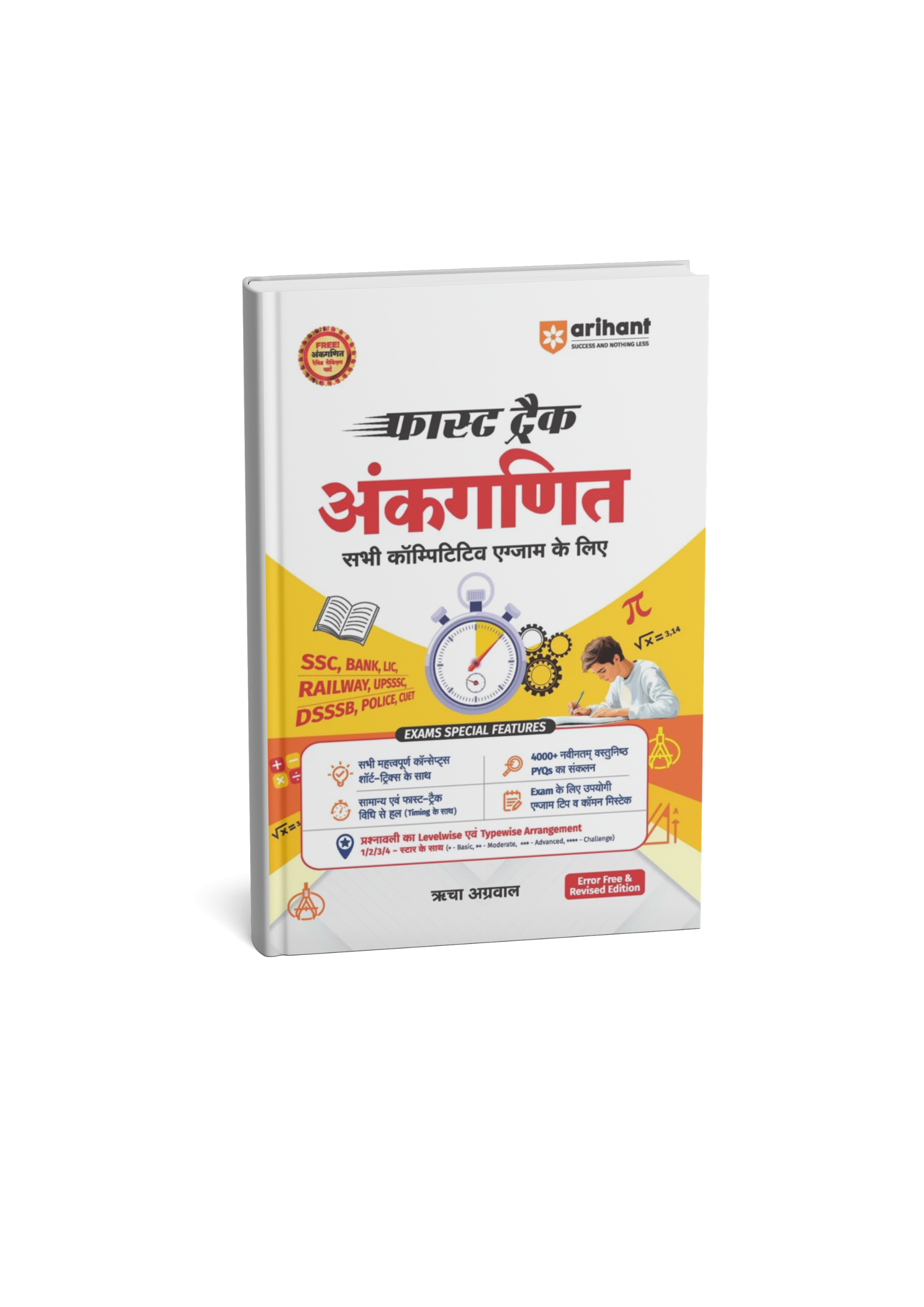 Arihant Fast Track Ankganit By Richa Agrawal (Hindi Medium)