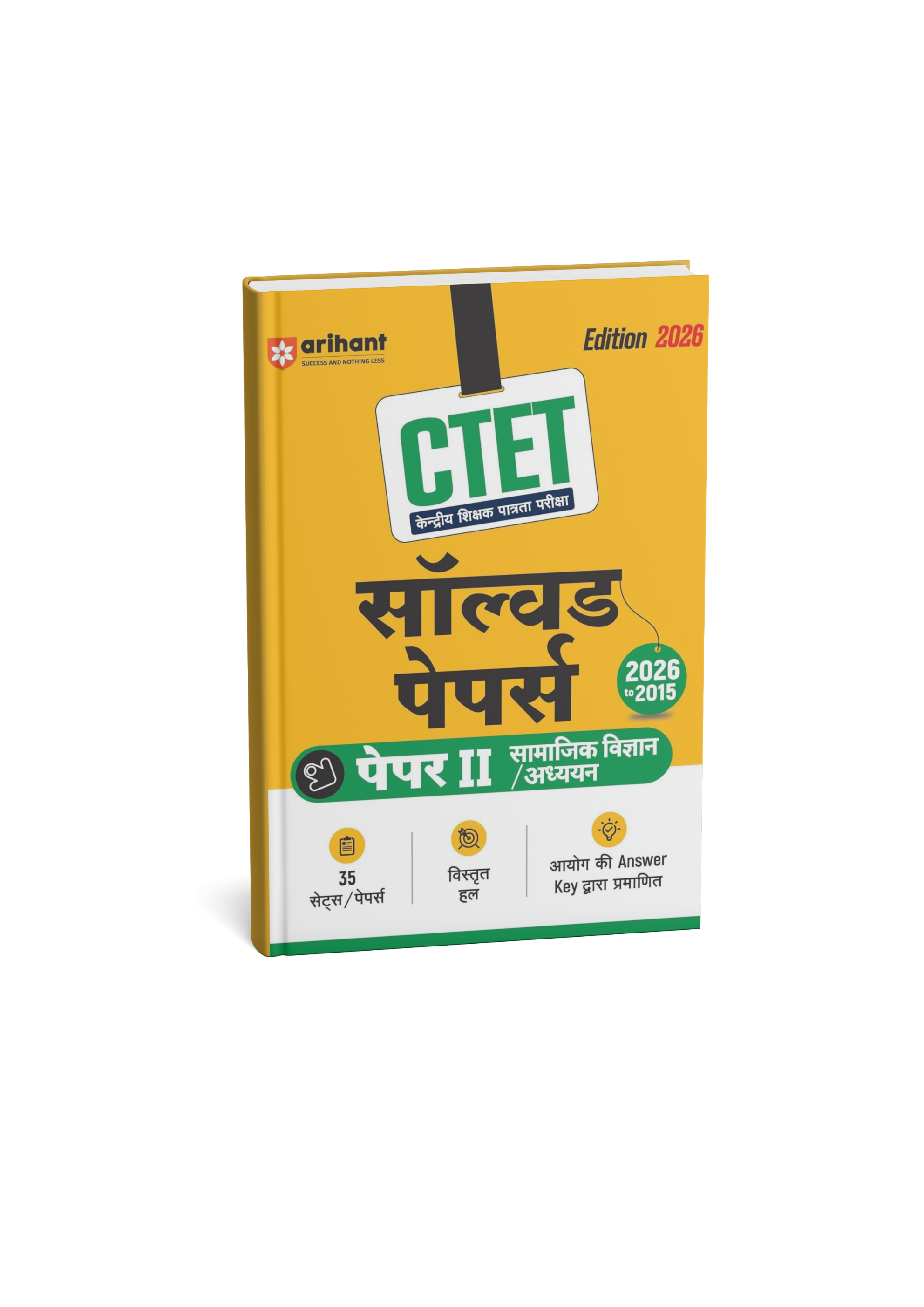 Arihant CTET Solved Papers  (Paper 2) Samajik Vigyan/Adhyayan Edition 2026 (Hindi Medium)
