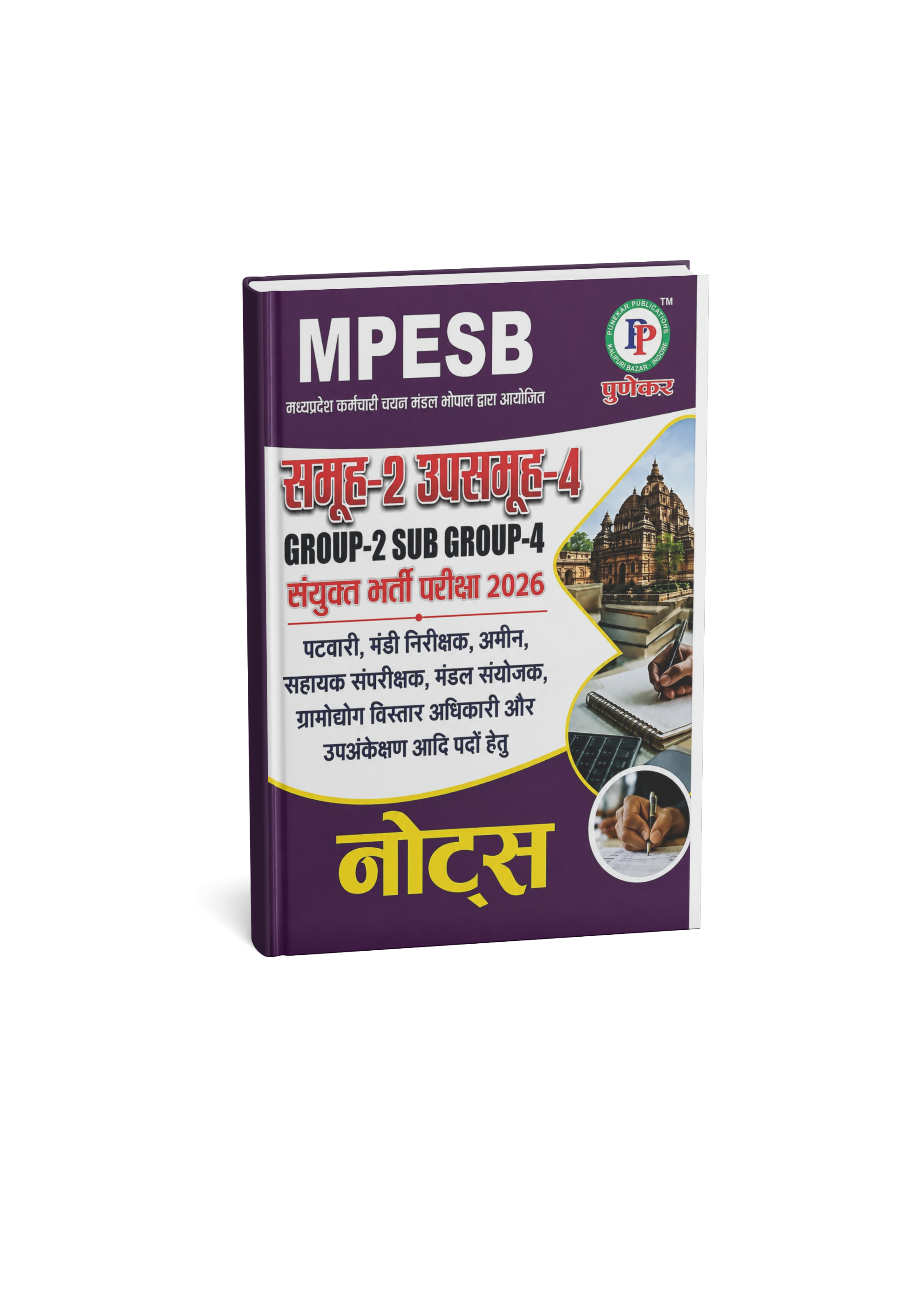 Punekar MPESB Group-2 Sub Group-4 Combined Recruitment Exam 2026 Notes (Hindi Medium)