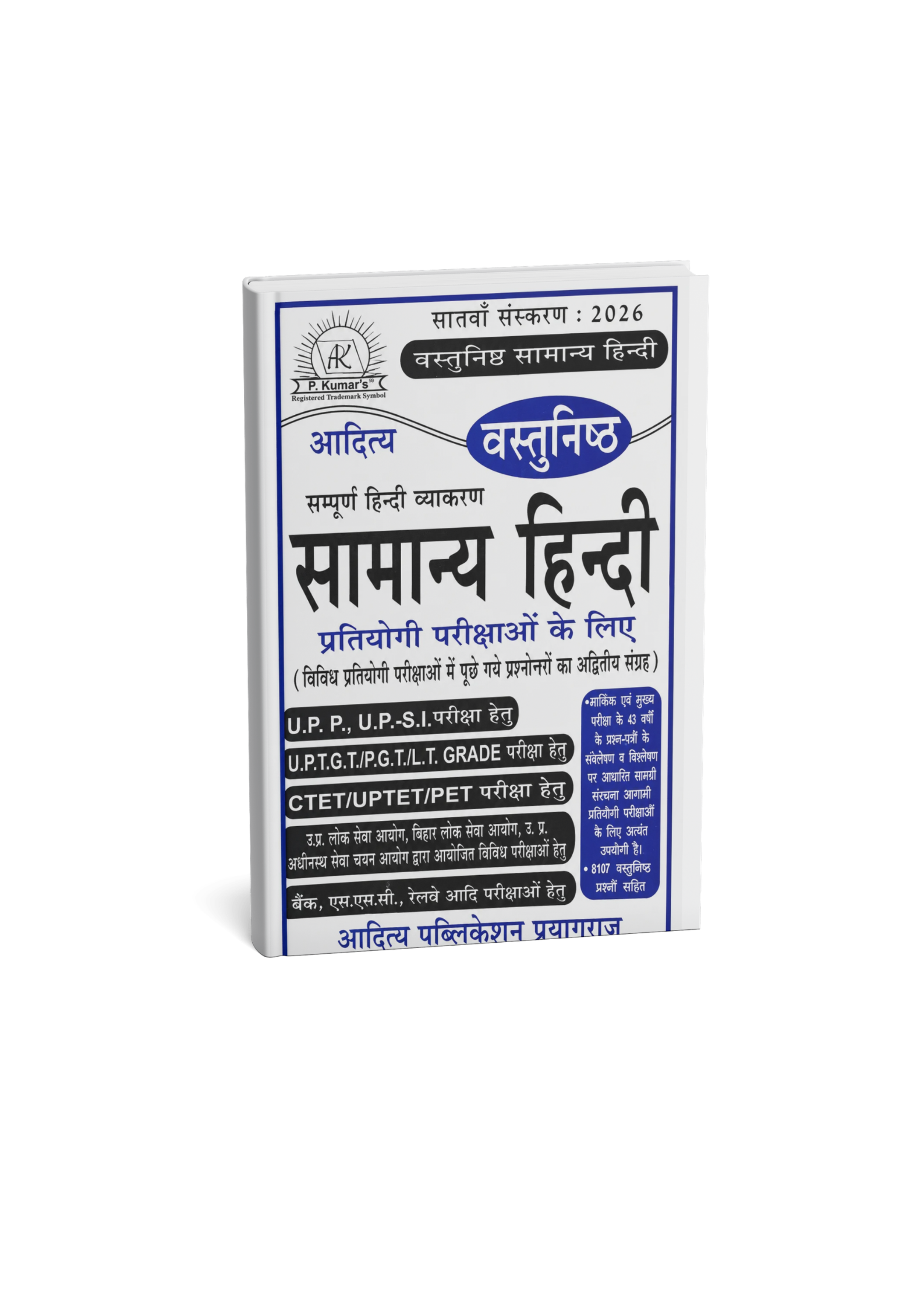 Aditya Vastunishth Samanya Hindi Book 2026 (7th Edition) (Hindi Medium)