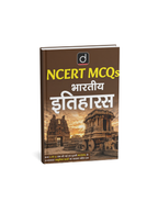 Drishti NCERT MCQs Bharatiya Itihas Class 6 Se 12 (Hindi Medium)