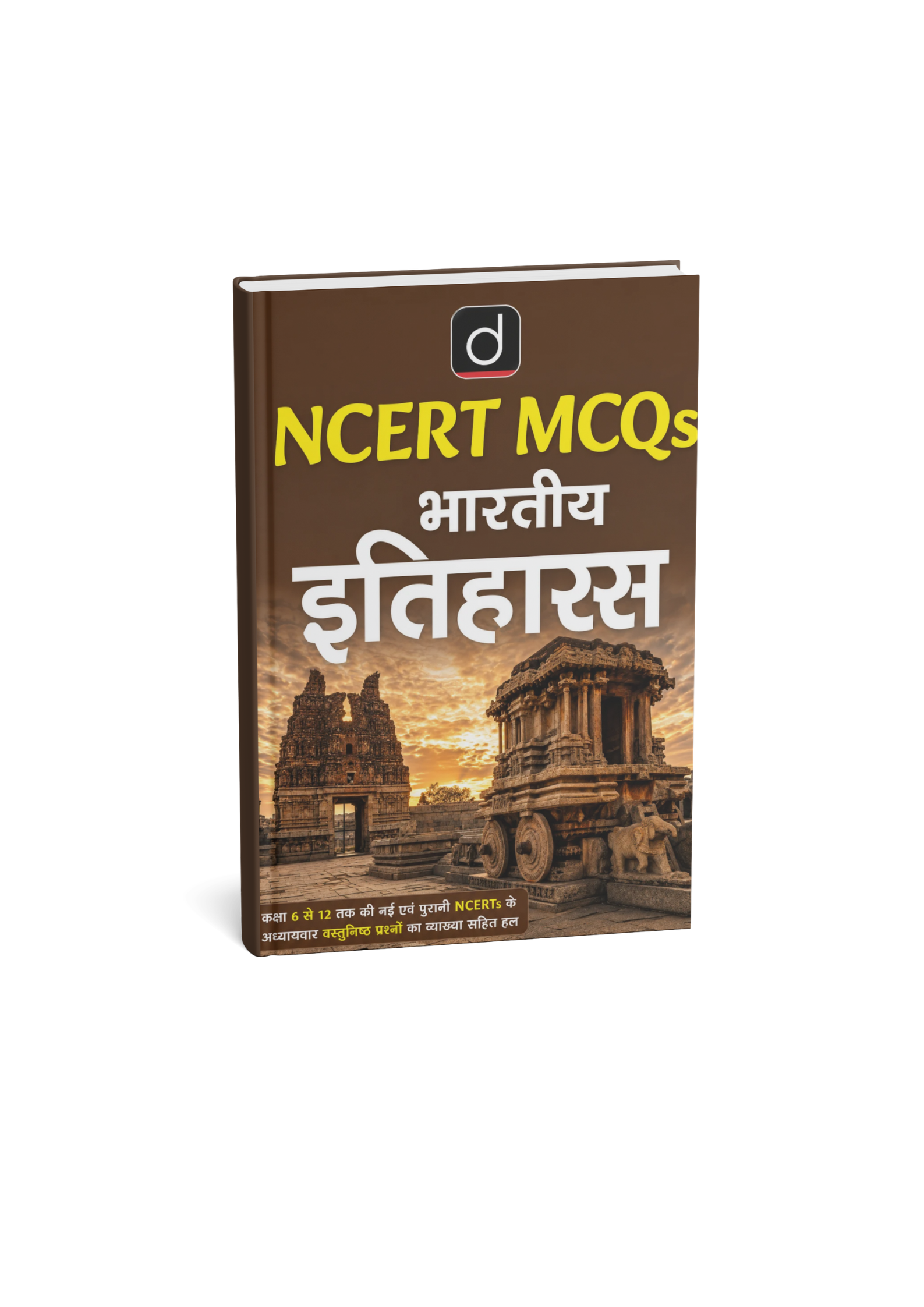Drishti NCERT MCQs Bharatiya Itihas Class 6 Se 12 (Hindi Medium)
