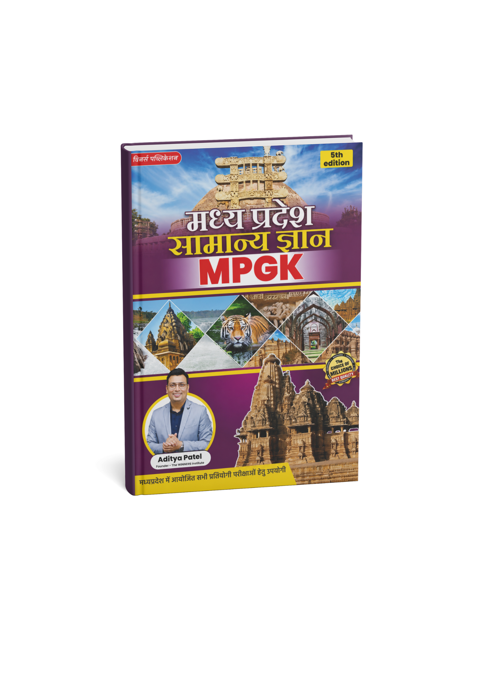 Winners Madhya Pradesh MPGK Samanya Gyan Book 5th Edition (Hindi Medium)