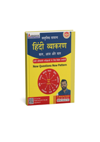 Aradhya Vastunishth Samanya Hindi Vyakaran By Dr. Mahendra Patidar (Hindi Medium)