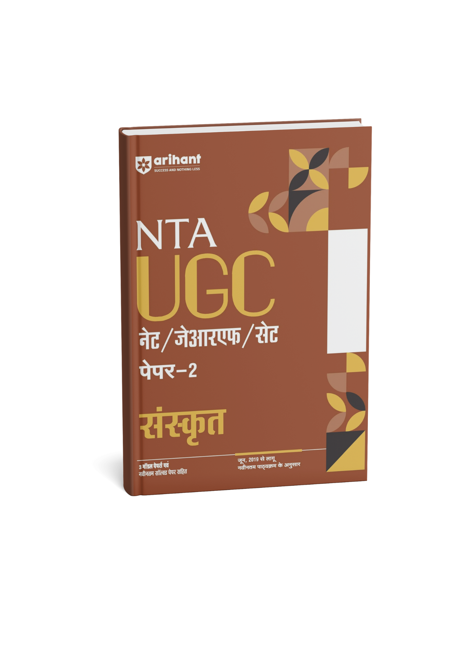 Arihant NTA UGC NET/JRF Sanskrit Paper-2 [Hindi Medium]
