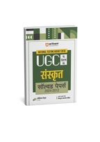 Arihant NTA UGC NET Sanskrit Solved Papers 2024-12 [Hindi Medium]