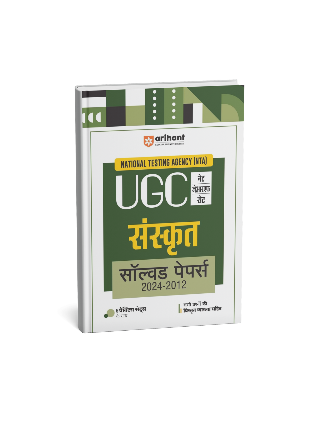 Arihant NTA UGC NET Sanskrit Solved Papers 2024-12 [Hindi Medium]