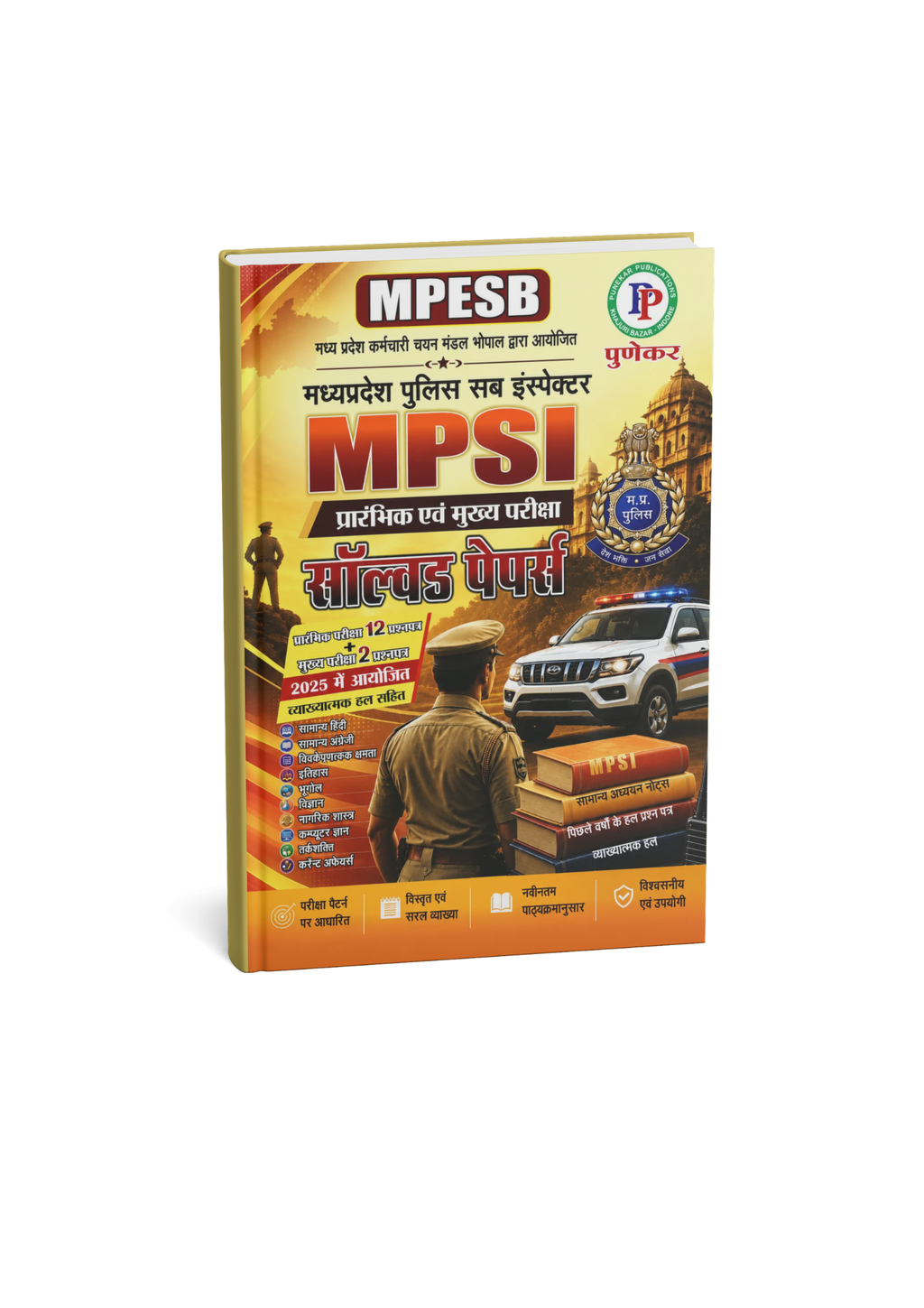 Punekar MPESB Prelims & Mains MP Police Sub Inspector (MPSI) Solved Papers (Hindi Medium)