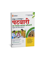 Arihant MPESB Patwari evam Panchayat Samanvay Adhikari Joint Recruitment Exam 2026-27 Group 2 Sub Group 4 (Hindi Medium)
