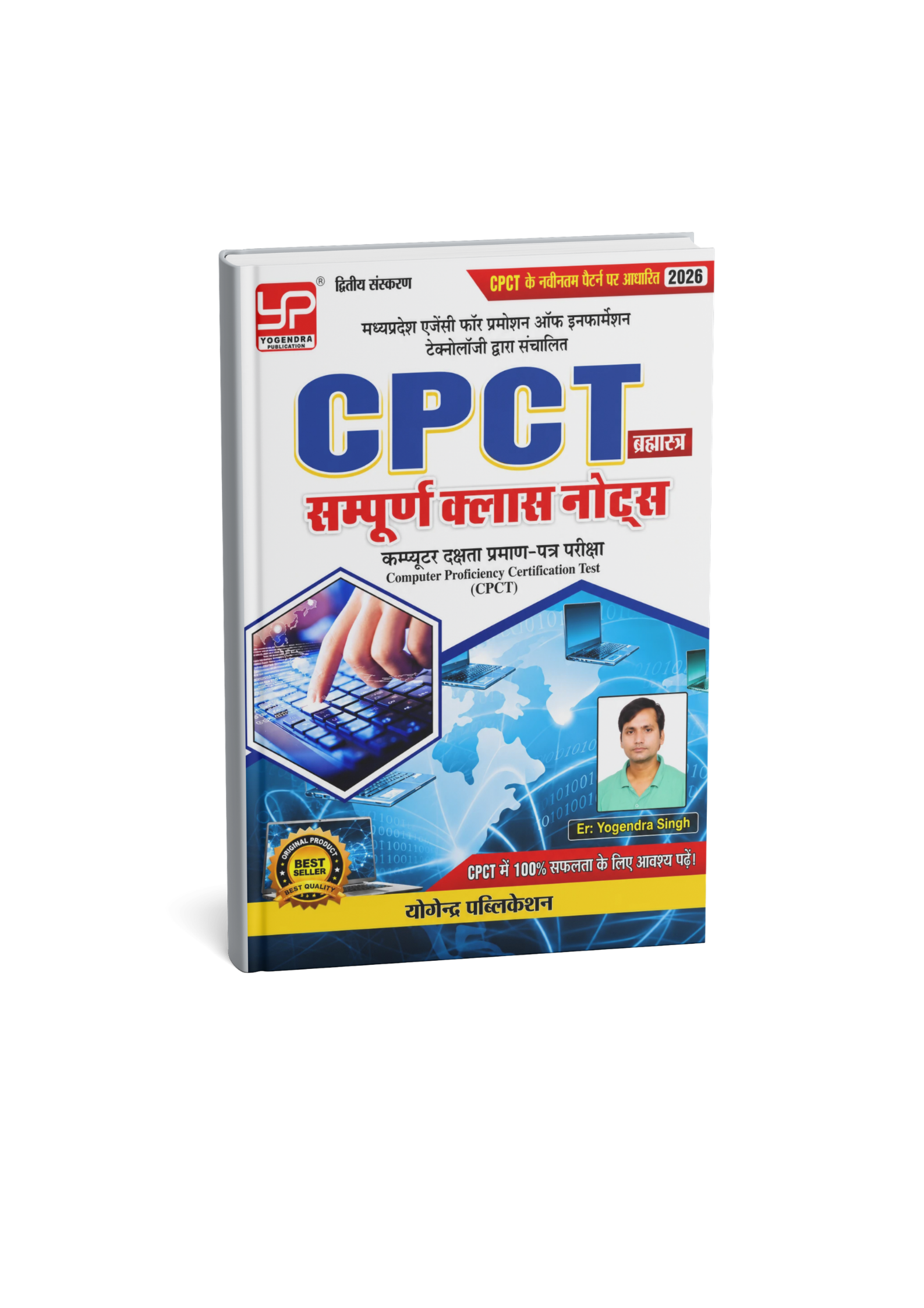 Yogendra MP CPCT Brahmastra Sampurna Class Notes Book (2nd Edition) Hindi Medium
